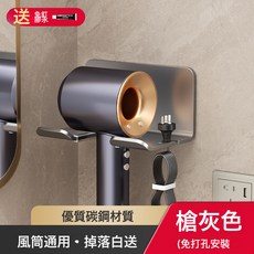 DIU 吹風機置物架免打孔白色衛生間壁掛式支架浴室放電吹風筒收納架子, 1個, 如圖