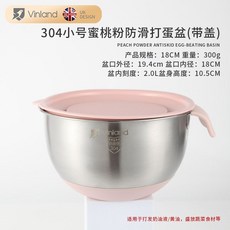 vinland 304不鏽鋼盆 食品級家用防濺打蛋碗揉麵和麵奶油打發專用, 防滑打蛋盆【小號】+防飛濺蓋, 1個