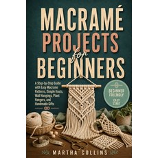 (英文書籍)Macramé Projects for Beginners： A Step-by-Step Guide with Easy Macrame Patterns ... Paperback, 獨立出版, 英文, 平裝本