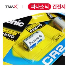 티맥스거리측정기배터리 카시야 TLC-600 골프 레이저 거리측정기건전지 베터리 약 밧데리 건전지, 1개입, 5개