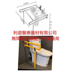 [利遊醫材] 馬桶扶手 起身扶手 安全扶手, 詳見包裝, 詳見包裝