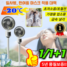 1/1+1 초저소음 스탠드 절전 순환 선풍기 5년 품질보증! 헤드가 떨어지는 선풍기 시원담다 초정음 플로어팬, [1p]화이트, 스테디셀러, [1p]그레이