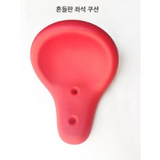 놀이터 시소 의자 시이소 부속품 스틱, 좌석 쿠션 1개, 1개