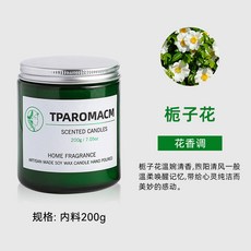 跨境藥劑瓶香薰蠟燭無煙高級感禮物生日伴手禮高顏值裝飾禮品擺件, 11.綠色-梔子花（200g）:1