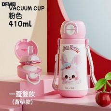DFMEI 迪樂貝爾嬰兒保溫杯兒童外出小月齡寶寶學飲杯吸管杯牛奶水杯奶瓶, 1個, 1L, 莉莉兔-410ML(揹帶款一蓋雙飲):350ML