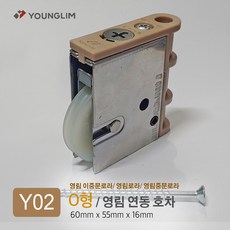 영림 연동로라 중문로라 이중문로라/ 영림로라/ 영림중문로라 중문로라 중문3연동로라 호차 하차 하부로라, Y02., O형