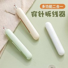 二合一穿針器，簡約便攜，居家縫紉工具, 1個, 握感舒適丨安全便利丨小巧易收納,極簡款丨穿針【1個裝】