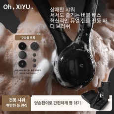 등밀이 브러시 각질 제거 강모 피부용 바디브러쉬 등닦이, 1개, 옵시디언블랙 3헤드 (거품+목욕+얼룩제거)