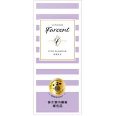 花仙子Farcent法頌香水室內擴香補充120ml 持久清新, 1個, 真我星夜補充(紫)