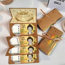 뚱보 줄줄이 이벤트 용돈봉투 생일카드, 1개, 골드