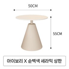 모던 콘 선반 미드센츄리 베이스 서랍 침대 간이 침대옆거실협탁 소파사이드테이블 협탁 원목, 1. 크림 화이트 50x50x55 화이트