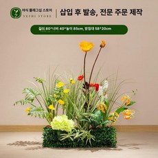 들꽃 가짜 플라스틱 장식품 건전지형 모조, 잔디 O 시리즈 B