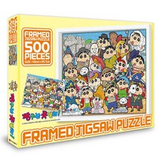 아트박스/학산문화사 짱구는 못말려 세계여행 액자 직소퍼즐 500피스, 단품없음, 상세설명 참조, 상세설명 참조, 단품없음