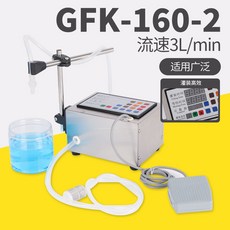 分裝機 灌裝機 瑞立 數控液體灌裝機全自動定量分裝機小型電動半自動包裝機設備機器食用油白酒玻璃水飲料蜂蜜豆漿牛奶, 1個, GFK-160升級款（帶腳踏板）