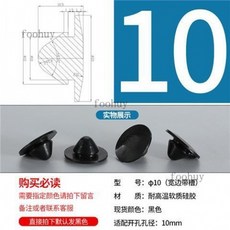 台灣出貨 圓管堵頭 矽膠堵頭 耐高溫錐形膠塞 橡膠防水防撞塞頭 扣入式密封塞 T型矽膠塞, Φ10寬邊（10只）, 1個