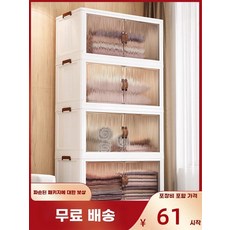 다용도접이식수납장 폴딩 이동식 정리함 투명 수납함 대형, C. 56cm, C. 3겹