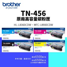 Brother 原廠高容量碳粉匣 L8360CDW L8900CCDW 適用, 1個, TN-456 原廠四色組(請選宅配)