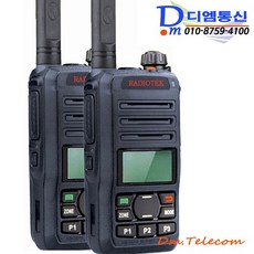 RTD-5000 라디오텍 고성능 디지털 무전기, 2세트, RTD5000 물류센터