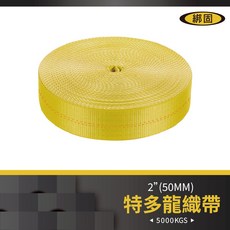 綁固 Bon Strap 2吋(50mm) 特多龍織帶 5000KGS 高強度工業綑綁固定帶 黃色, 1個, 黃色-5噸
