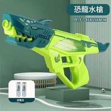 電動水槍 兒童玩具 全自動連發 超遠射程, 電動水槍恐龍綠色 電池版, 1個