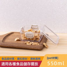 DFMEI 廚房五穀雜糧收納盒防蟲防潮乾貨零食密封罐食品級冰箱食物保鮮盒, 1個