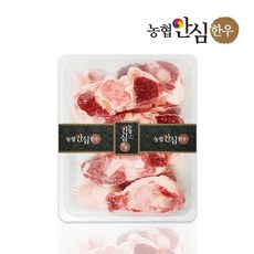 [농협안심한우] 한우 도가니 1kg 몸보신 보양식 무릎뼈 곰탕용 곰거리, 1개
