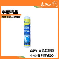 ASAHI SGW 白色硅酮膠 中性(矽利康) 300ml 填縫劑, 1個