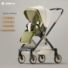 [해외배송]쿠베르 A8 유아용 유모차 앉거나 눕혀지고 가벼우며 접이식 하이뷰 신생아 유아용 0~3세, 4세대 청겨자 녹색 Plus, 청회록녹색