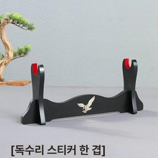 거치대 벽걸이 검거치대 전시용 진열대 진검 목검 칼걸이, 1개, 독수리 레드 표면 직물 1칸 칼과 검