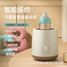 麥肯熊 智能電動搖奶器, 如圖所示, 白色智能搖奶器