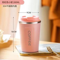 316不鏽鋼八角咖啡杯 隨手杯 雙層真空保溫杯, 小號粉色280ml, 1套, 450ml