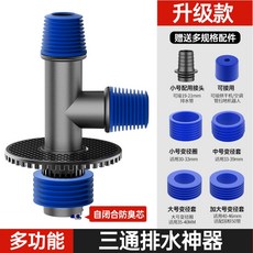 【五金工坊 開發票】地漏防臭接頭 地漏過濾直通蓋 洗衣機多功能地漏排水接頭 洗衣機多用排水管接頭三通 洗衣機下水管地漏接, 1個, 【可地面排水】槍灰三通蓋【接兩根】