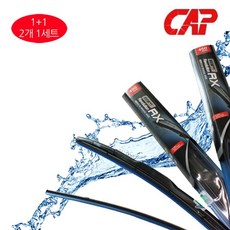 라이노(구형) 와이퍼 캐프 뷰맥스 레볼루션 RX [BDB43649](호환 상품)