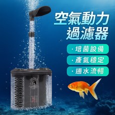 氣動水妖精造流機 內建培菌 過濾循環 提升水質清澈, 1個