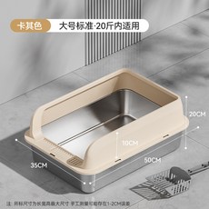 貓盆 不銹鋼貓砂盆 開放式防外濺 貓咪廁所用品, 1個, 卡其色 大號標準【20斤內適用】50*3