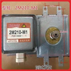 오리지널 마이크로웨이브 마그네트론 2M-210M1