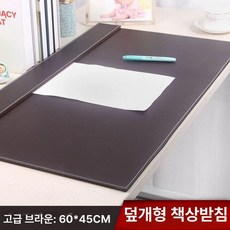책상 데스크매트 사무실 계약서 패드 서재 깔판 문서, 엘레강트브라운 클립보드 포함 60x45