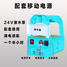便攜式澆水機 12V水泵 抽水泵, 1個, 24V水泵電源+1.5小時
