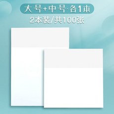 透明便利貼 學生筆記專用 可撕粘性強 簡約INS風記事貼 防水隱形 V7RM 1本共50張, null, 1個, 50張