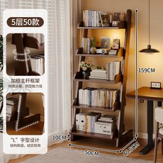 靠墻梯形書架 - 實木梯形儲物架 客廳置物架 落地兒童學生家用收納架, 實木*胡桃色50寬x159高CM