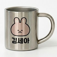 [식약처 확인] NO 연마제 이중 스텐 304 어린이집 네임 양치컵, 스텐컵, 1개, 플러피(토끼)