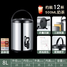 不鏽鋼大容量保溫桶 奶茶/豆漿保冷保溫桶 10L/14L 商用擺攤專用, 1個, 8L約12斤水【三層保溫】送貼紙