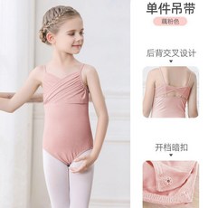 新品 兒童夏季練功舞蹈吊帶短袖芭蕾舞少兒跳舞服考級形體體操幼兒女童 副廠商品, 藕粉色吊帶,130碼  身高110-120cm, 藕粉色, 吊帶