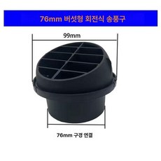 화물차 무시동히터 온풍관 부품 배관 차량용, 에어 배출구, 기본 모델명/품번