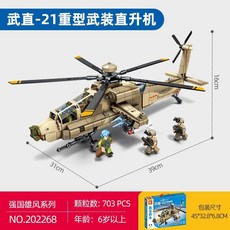 森寶202268軍事武直-21重型武裝直升機組裝模型玩具, 1個, 202268 武直-21重型武裝直升機
