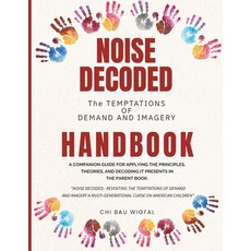 (영문도서)Noise Decoded - The Temptations of Demand and Imagery Handbook: A Companion Guid... Paperback, Independently Published, English, 9798180280787 Independently Published, English, 9798180280787
