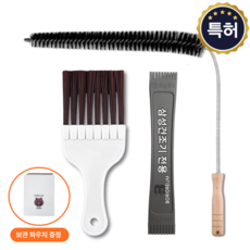 삼성 건조기 전용 열교환기 청소 브러쉬 세트, 선택3. 넓은브러쉬+메탈브러쉬, 1세트