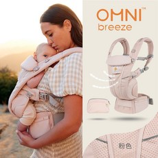 嬰兒背帶 夏季透氣前抱式腰凳抱娃神器, 輕便舒適 透氣涼爽 粉色,今日限送三件套 腰包+防風帽