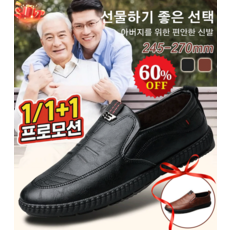 트렌드 캐주얼 구두 남녀 천연 소가죽 컴포트화 남자편한구두 발걸음이 가벼운 남성구두/내마모