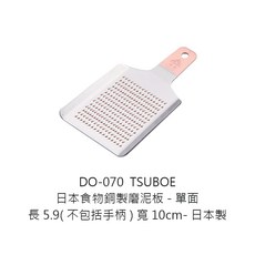 TSUBOE 日本食物銅製磨泥板, 1個, DO-070 日本食物銅製磨泥板10cm